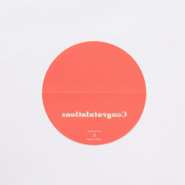 ゆらゆら揺れる グリーティングカード メッセージカード