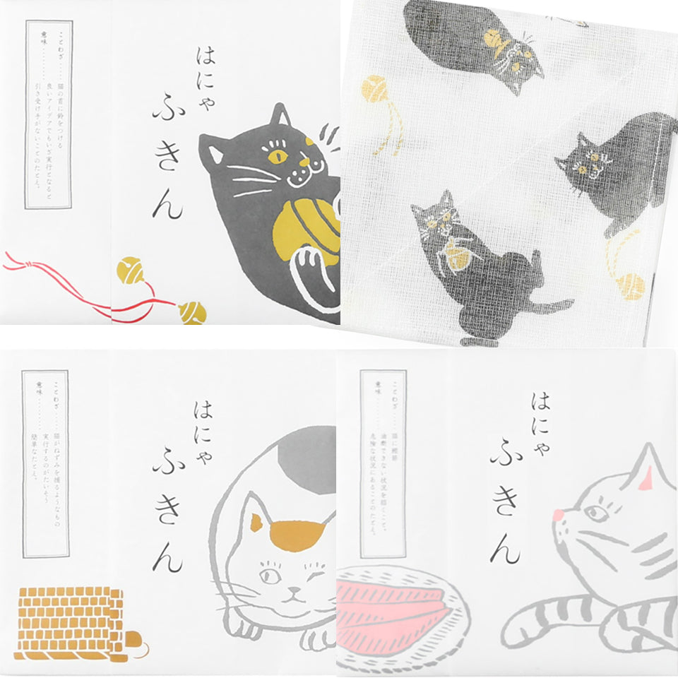 はにゃふきん 大判サイズ 猫柄 キッチンクロス 三毛猫 黒猫 トラ猫