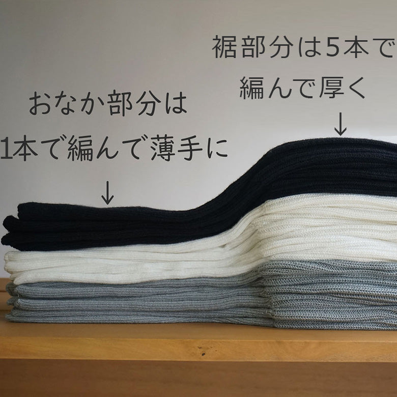 五泉ニット 見せる腹巻き