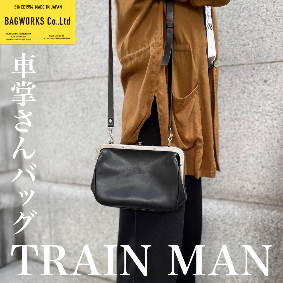 BAGWORKS 車掌さんのショルダーバッグ 牛革 口金 がま口 TRAINMAN FOUR
