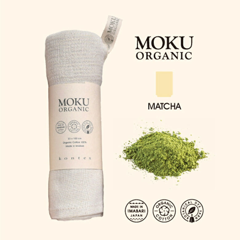 MOKU オーガニックコットン フェイスタオル