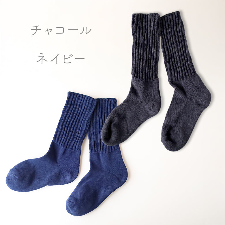 今治タオル屋さんが作った靴下 オーガニックコットン