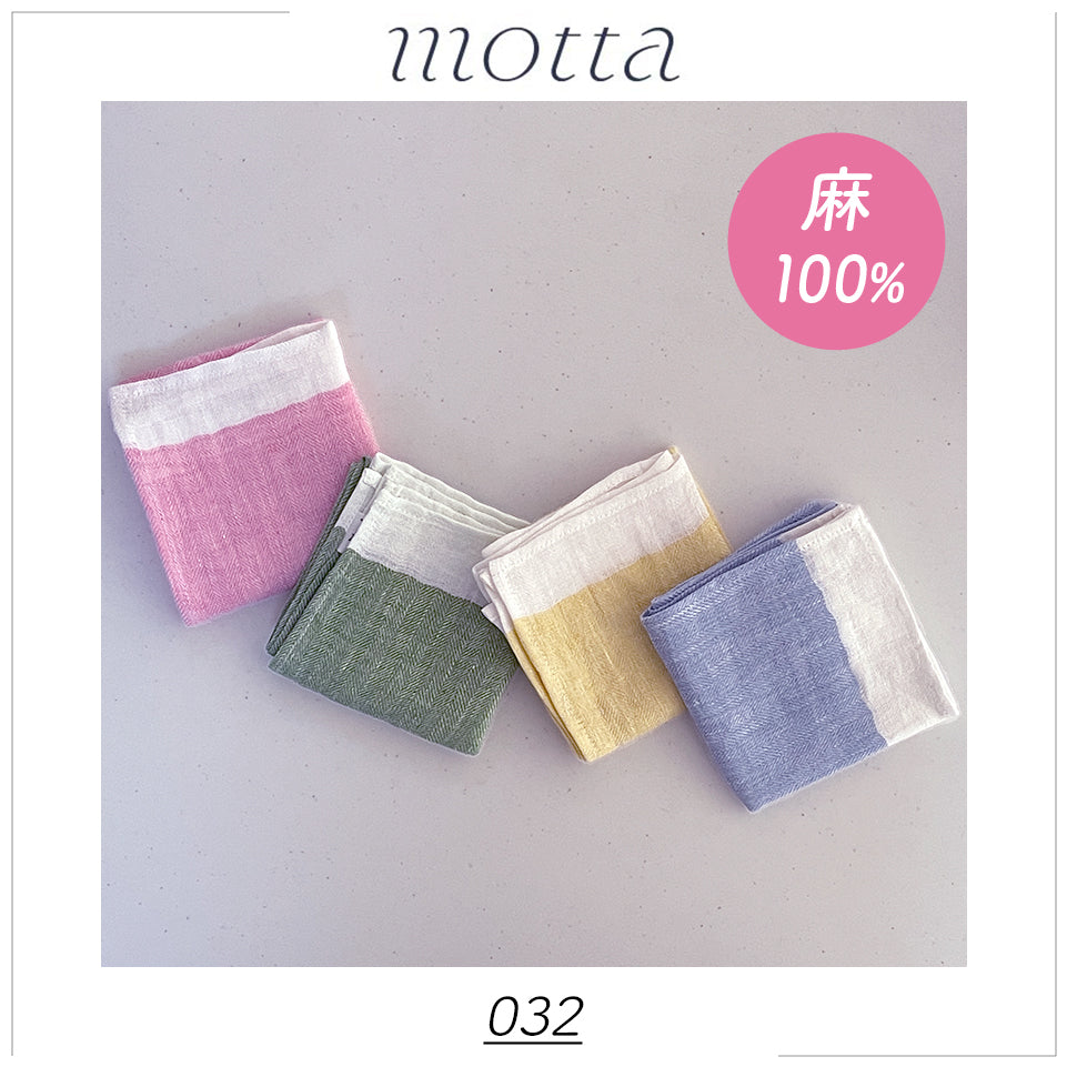麻のハンカチ motta032 中川政七商店 FOUR SEASONS FOR YOU 大切な人に