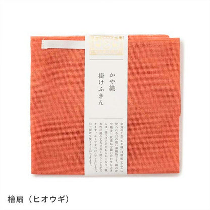 かや織掛けふきん 中川政七商店