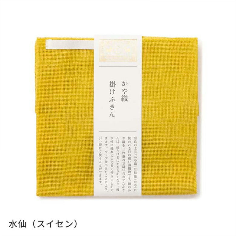 かや織掛けふきん 中川政七商店