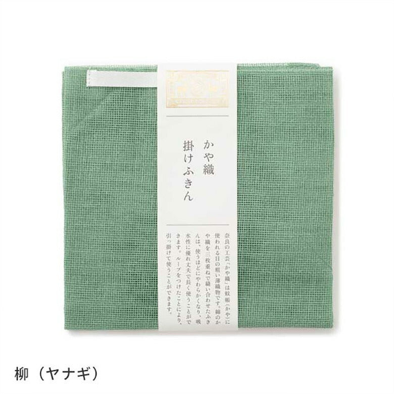かや織掛けふきん 中川政七商店