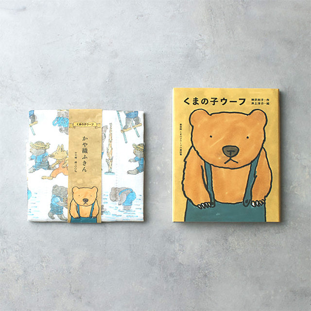絵本ふきん4枚セット ねずみくんのチョッキ きんぎょがにげた