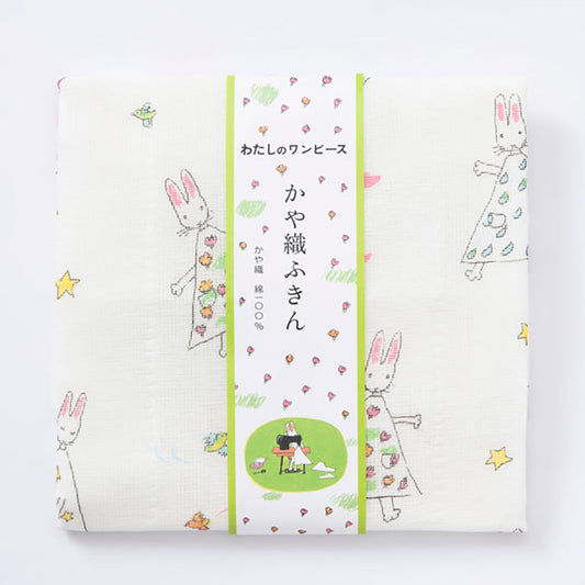 わたしのワンピース かや織りふきん 中川政七商店 絵本 コラボ