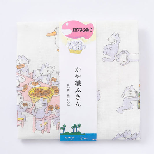 11ぴきのねこ コラボ 絵本ふきん 中川政七商店 ギフトにおすすめ