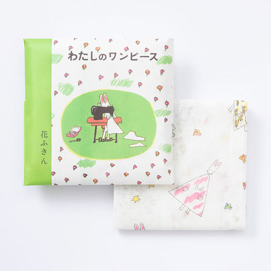わたしのワンピース コラボ 絵本ふきん 中川政七商店 ギフトにおすすめ