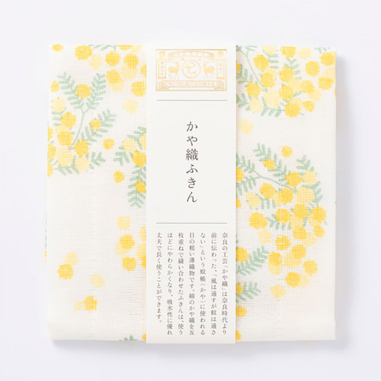 中川政七商店 かや織ふきん 季節の花色 ミモザ 春