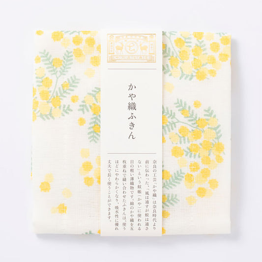 中川政七商店 かや織ふきん 季節の花色 ミモザ 春