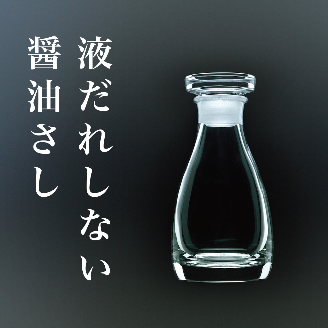液だれしない THE醤油差し 紙箱入り 津軽びいどろ FOUR SEASONS FOR