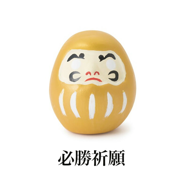 受験生応援！中川政七商店 みくじ2個セット だるま 合格祈願 必勝祈願 学業成就 陶器 置物