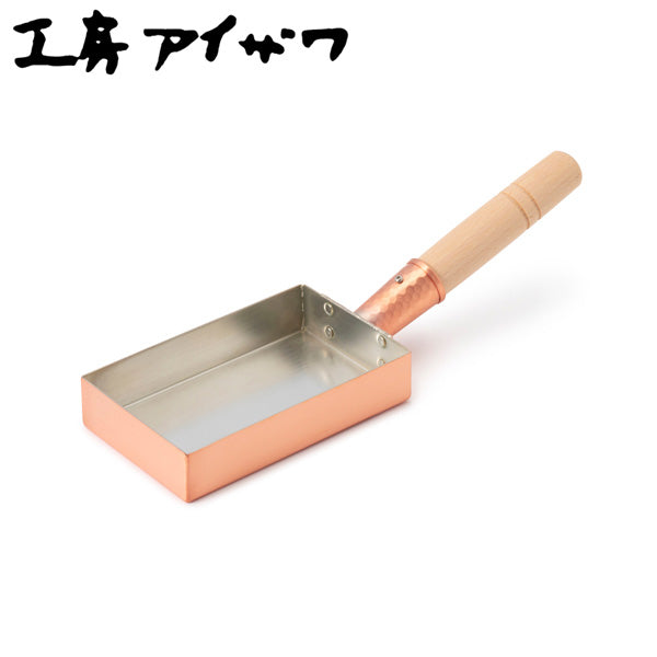 【匿名発送　未使用　新品　工房アイザワ】 純銅玉子焼き　関西型　12cm 純銅玉子焼 関西型 卵焼き器 9cm / 12cm FOUR SEASONS FOR YOU 大切な