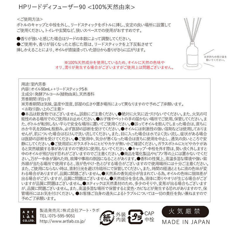 al-hp-diffuser
