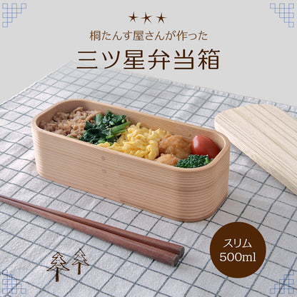 桐だんす屋さんの曲げわっぱ弁当箱 スリム 500ml