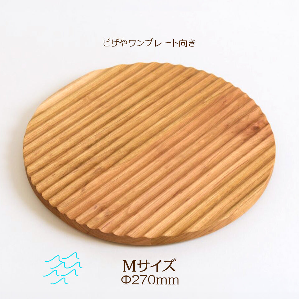 トーストプレート 木製 波乗りパン皿 国産山桜 朝食プレート カッティングボード