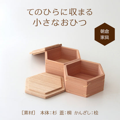 桐だんす屋さんのおひつ弁当箱 二段 てのひらおひつ