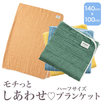 ブランケット ガーゼ ハーフ 膝掛け タオルケット 日本製 三河木綿 BLANKED