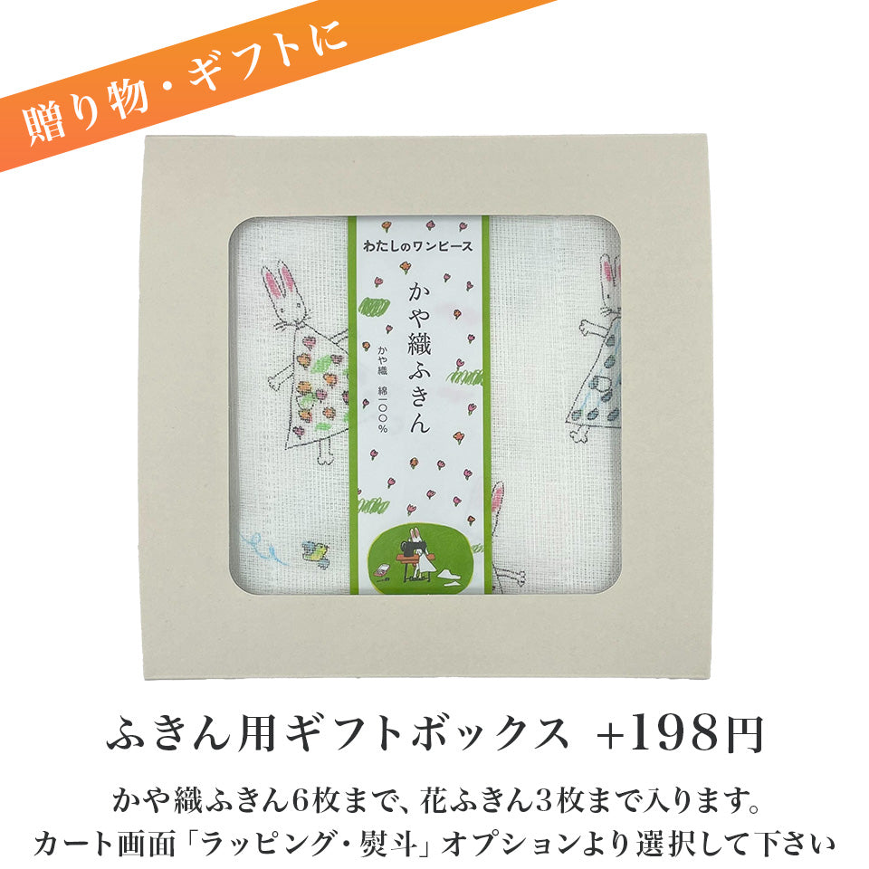 中川政七商店 上品で淡い色の花ふきん 大判サイズ 遊中川