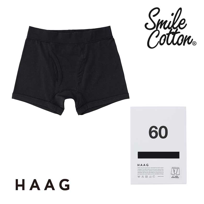 敏感肌に優しい メンズ ボクサーパンツ ちくちくしない スマイルコットン HAAG