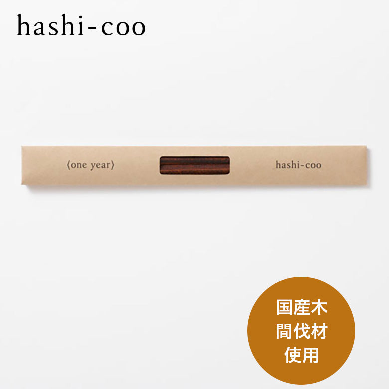 箸・カトラリー FOUR SEASONS FOR YOU 大切な人に贈るギフト 季節に