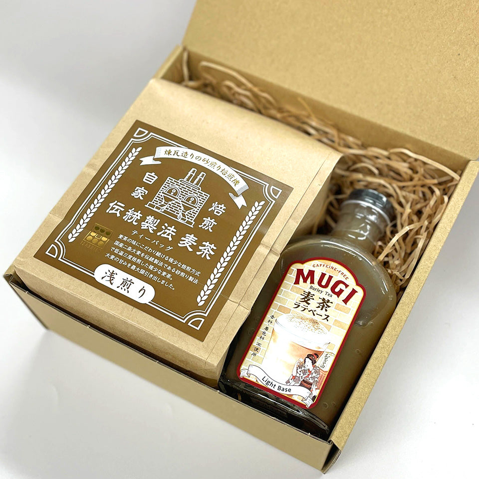 絶品麦茶ギフトセット 伝統製法の丸粒麦茶＆ラテベース