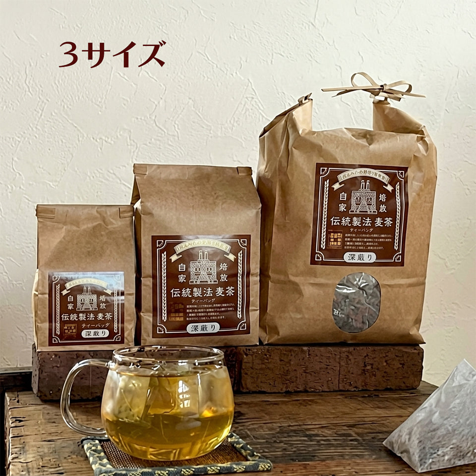 丸粒麦茶 自家焙煎  ティーバッグ 国産六条大麦