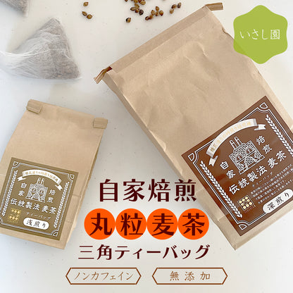 絶品麦茶ギフトセット 伝統製法の丸粒麦茶＆ラテベース