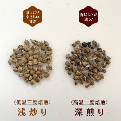 絶品麦茶ギフトセット 伝統製法の丸粒麦茶＆ラテベース