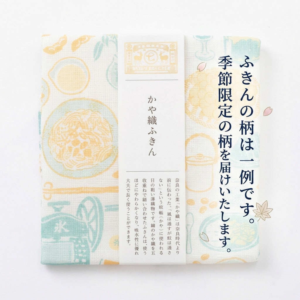 かもしか道具店 夏のギフトセット 冷奴の鉢2枚＆季節柄のふきん1枚 ロゴ刻印箱入り