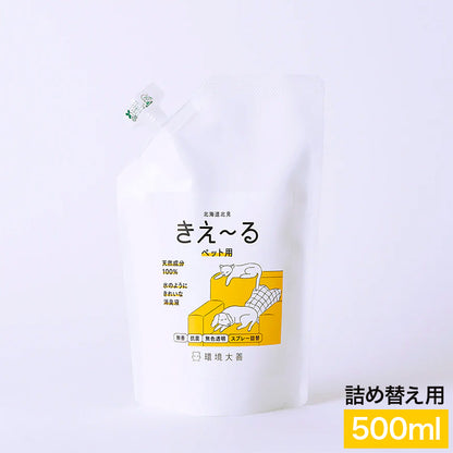 kankyo-spray