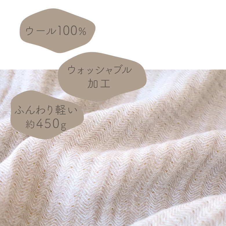 3重ガーゼ ブランケット ポンチョ メリノウール100％ チクチクしない