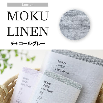 リネン＆コットン フェイスタオル MOKU LINEN