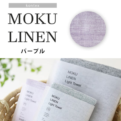 リネン＆コットン フェイスタオル MOKU LINEN