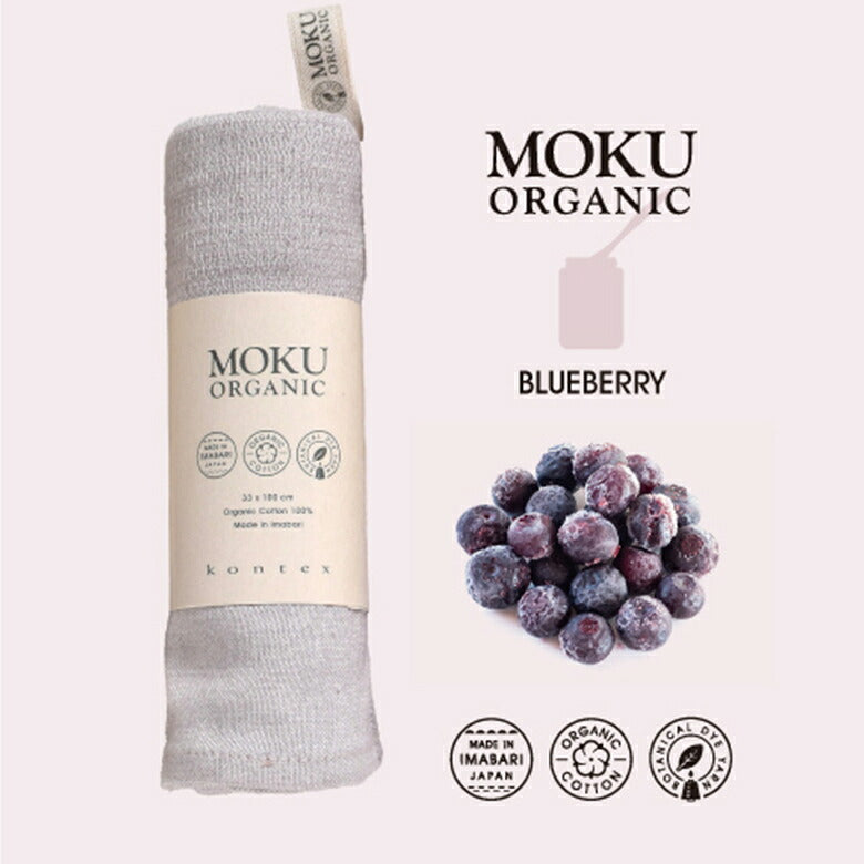 MOKU オーガニックコットン フェイスタオル