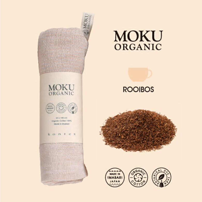 MOKU オーガニックコットン フェイスタオル