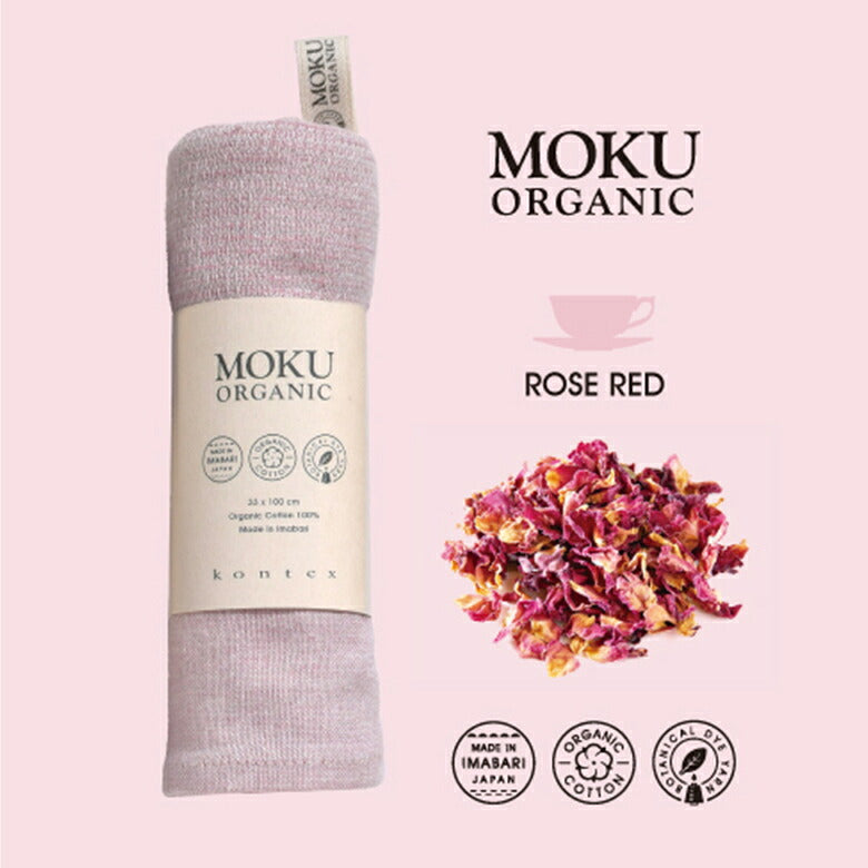 MOKU オーガニックコットン フェイスタオル