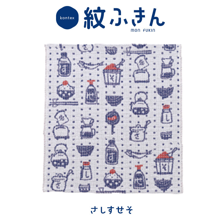 今治タオルの紋ふきん キッチンクロス