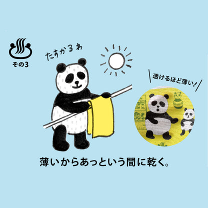 パンダ銭湯 薄手バスタオル 大きな手拭い