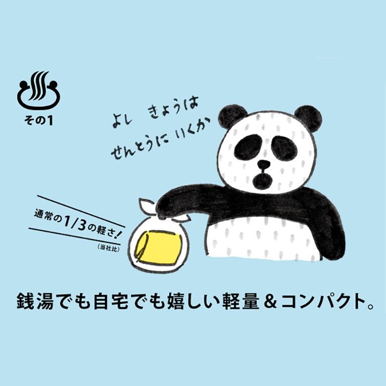 パンダ銭湯 薄手バスタオル 大きな手拭い