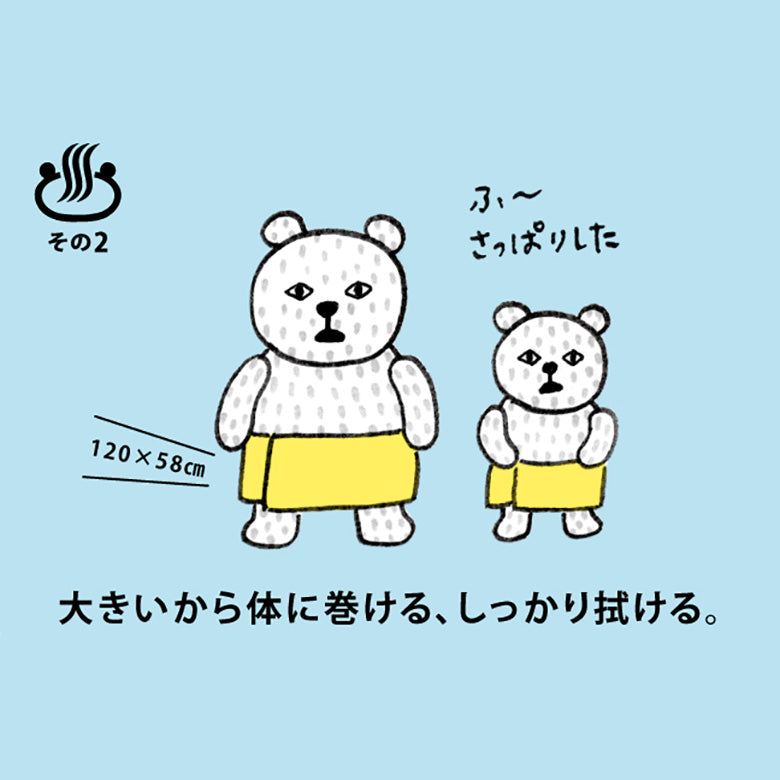 パンダ銭湯 薄手バスタオル 大きな手拭い