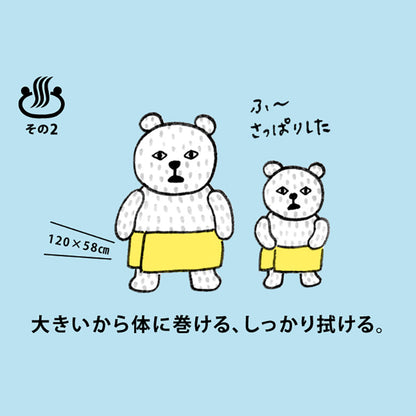 パンダ銭湯 薄手バスタオル 大きな手拭い