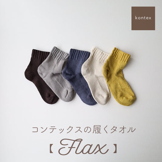 今治タオル屋さんが作った 蒸れない靴下