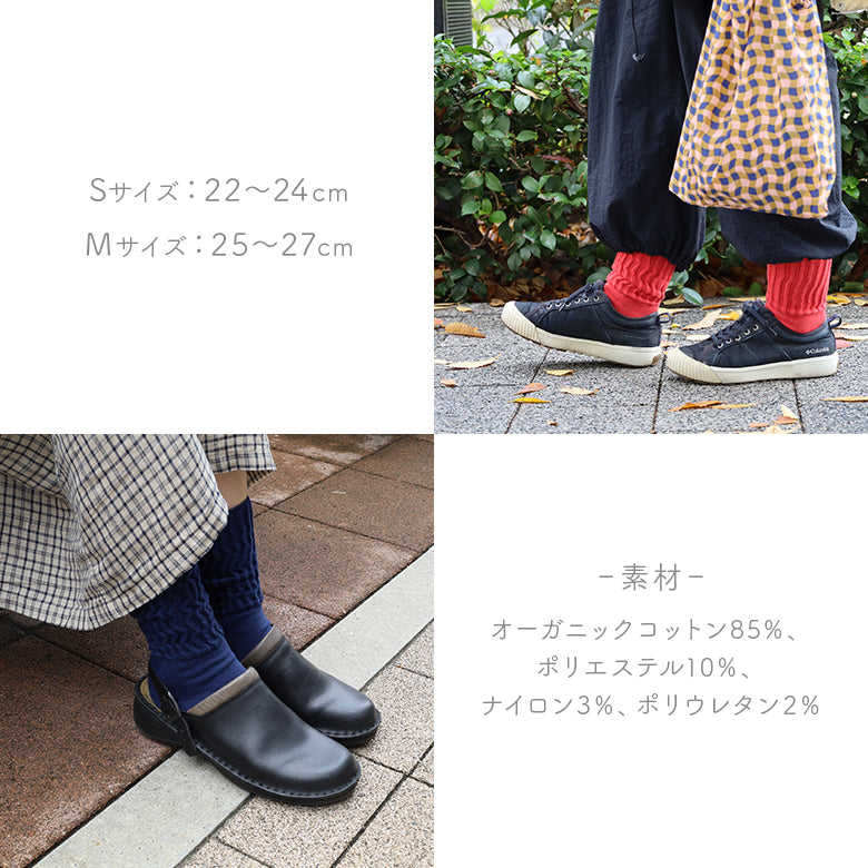 靴下 ソックス メンズ レディース オーガニックコットン 履くタオル
