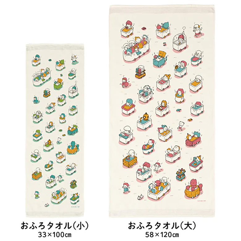 ヨシタケシンスケ おふろタオル