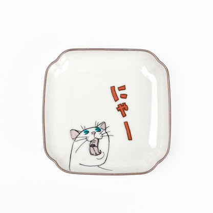 ネコジェラシー 角小皿 猫 ねこ 九谷焼 KUTANI SEAL クタニシール