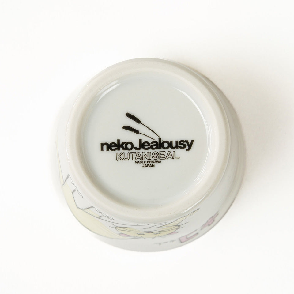 ネコ・ジェラシー そばちょこ 猫柄 猪口 蕎麦 食器 KUTANI SEAL