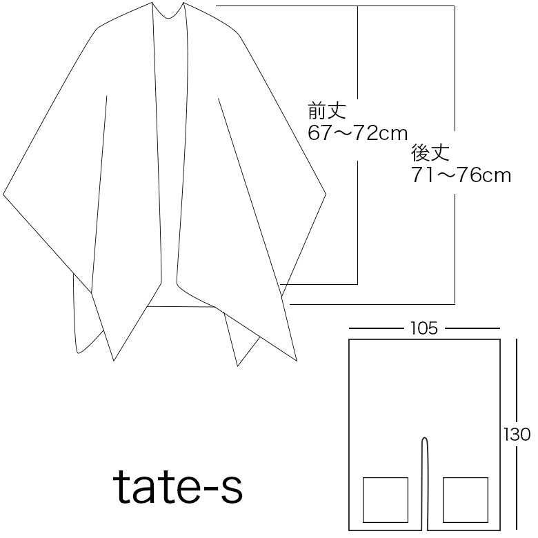 五泉ニット 羽織るタイプのポンチョ ポケット付き 部屋着